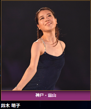 ファンタジー オン アイス 2019